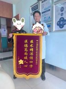 无锡医博肛泰医院：患者的微笑，是医者最美的锦旗