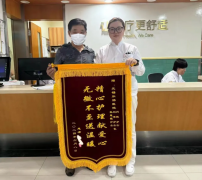 医博故事|持一分仁爱，照一方净土